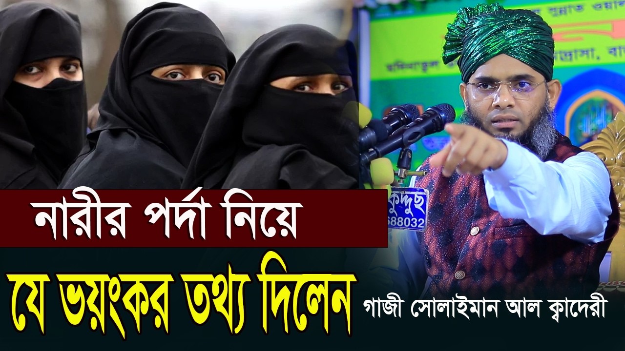 রমজান মাসের কুরআন তিলাওয়াত ৪থ পারা হাফেজ ক্বারী মোসলেহ উদ্দীন সালেহী Para 4 Quran Tilawat