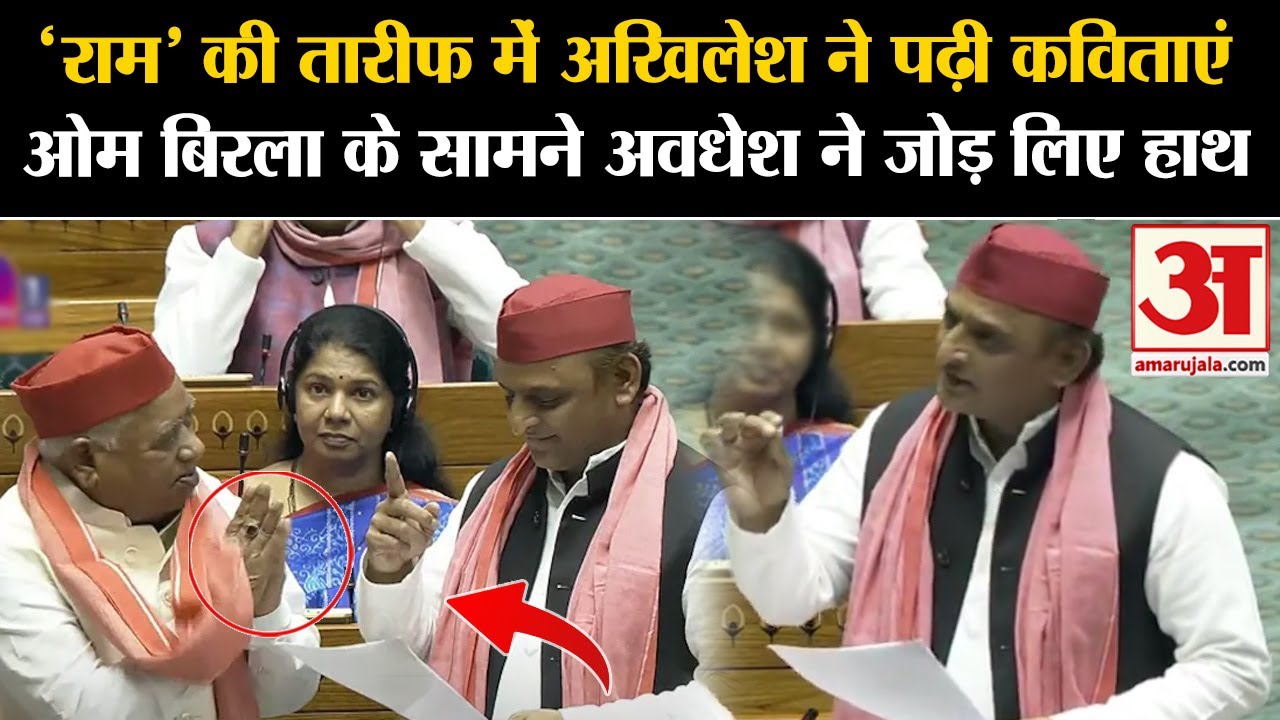 Akhilesh Yadav In Lok Sabha: Ayodhya में मिली जीत पर Akhilesh Yadav ने Modi सरकार पर बोला हमला