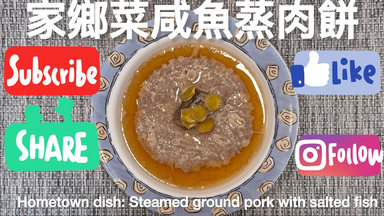 家鄉菜*鹹魚蒸肉餅 Hometowndish*Steamed pork patty with salted fish @easycookwithchris6967