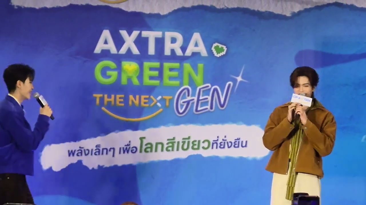 กิจกรรม AXTRA GREEN THE NEXT GEN สร้างโลกสีเขียวไปกับ “จูเนียร์ ปณชัย” และ “มาร์ค จิรันธนิน” 
