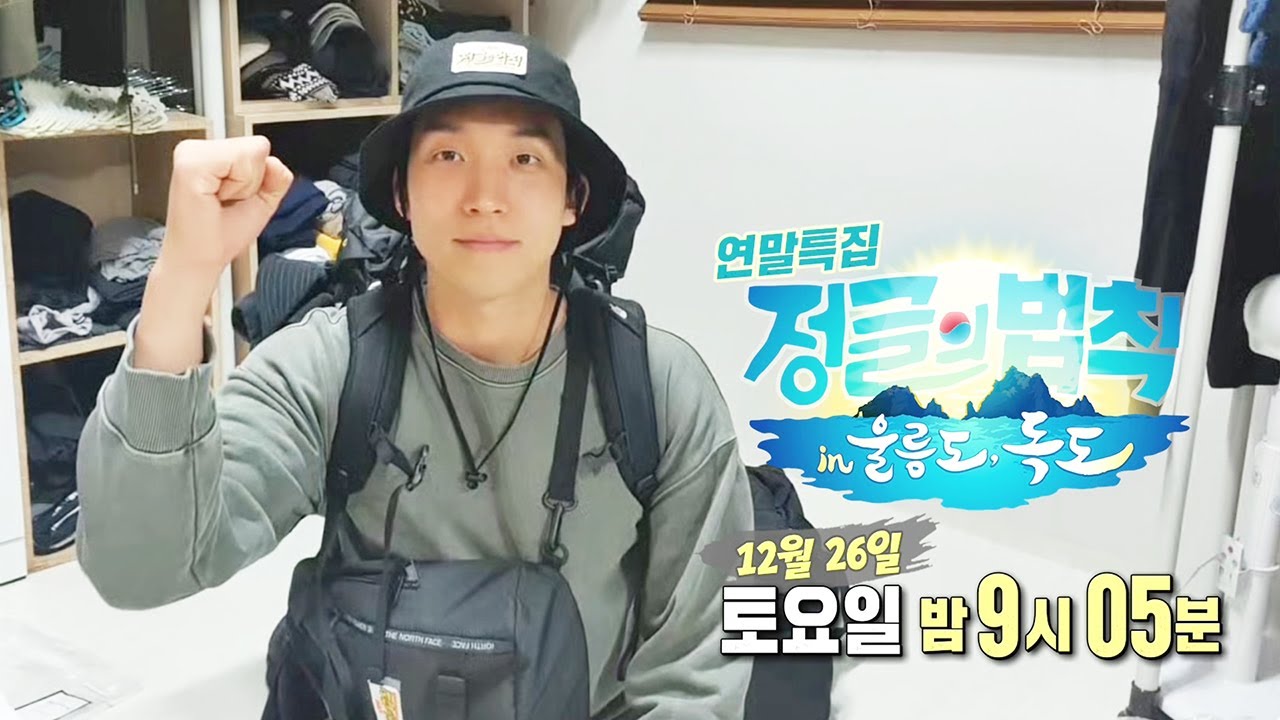 [티저] 이상이, 첫 정글 여행에 TMI 대방출 짐 싸기 시간♬ㅣ정글의 법칙(Jungle)ㅣSBS ENTER.