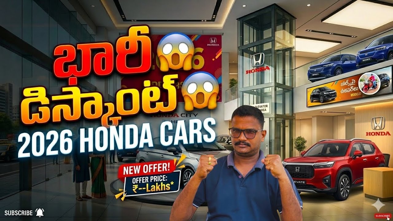 Honda కార్లపై భారీ డిస్కౌంట్ 😱 Elite Honda Cars Showroom Discounts 2026 || All Honda Cars Explained 