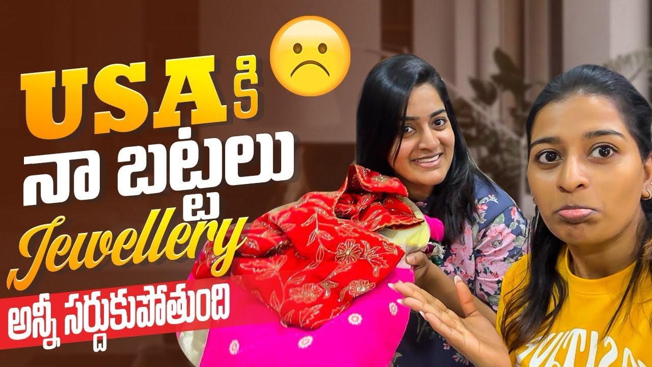 USA ki నా బట్టలు jewellery అన్నీ సర్దుకుపోయింది 🫠🥲❤️ |Anshureddy |Anshureddyvlogs |Anshu