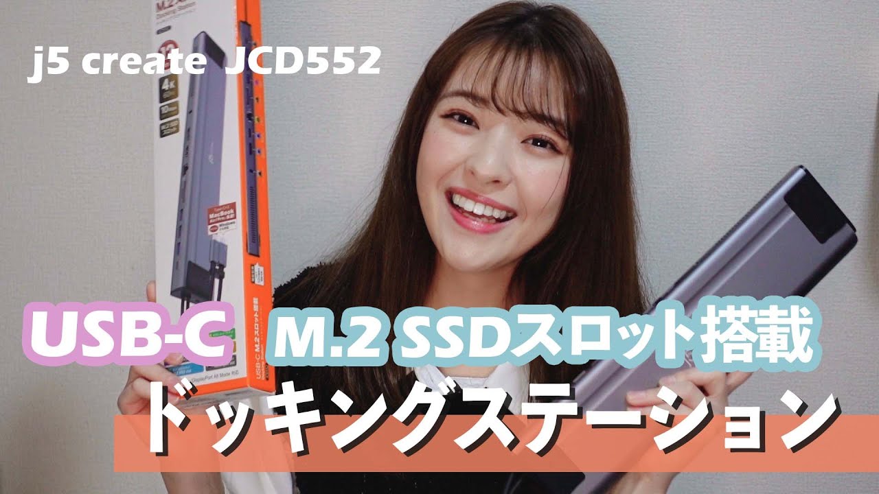 M.2スロット搭載ドッキングステーションでノートPCを一挙に拡張！