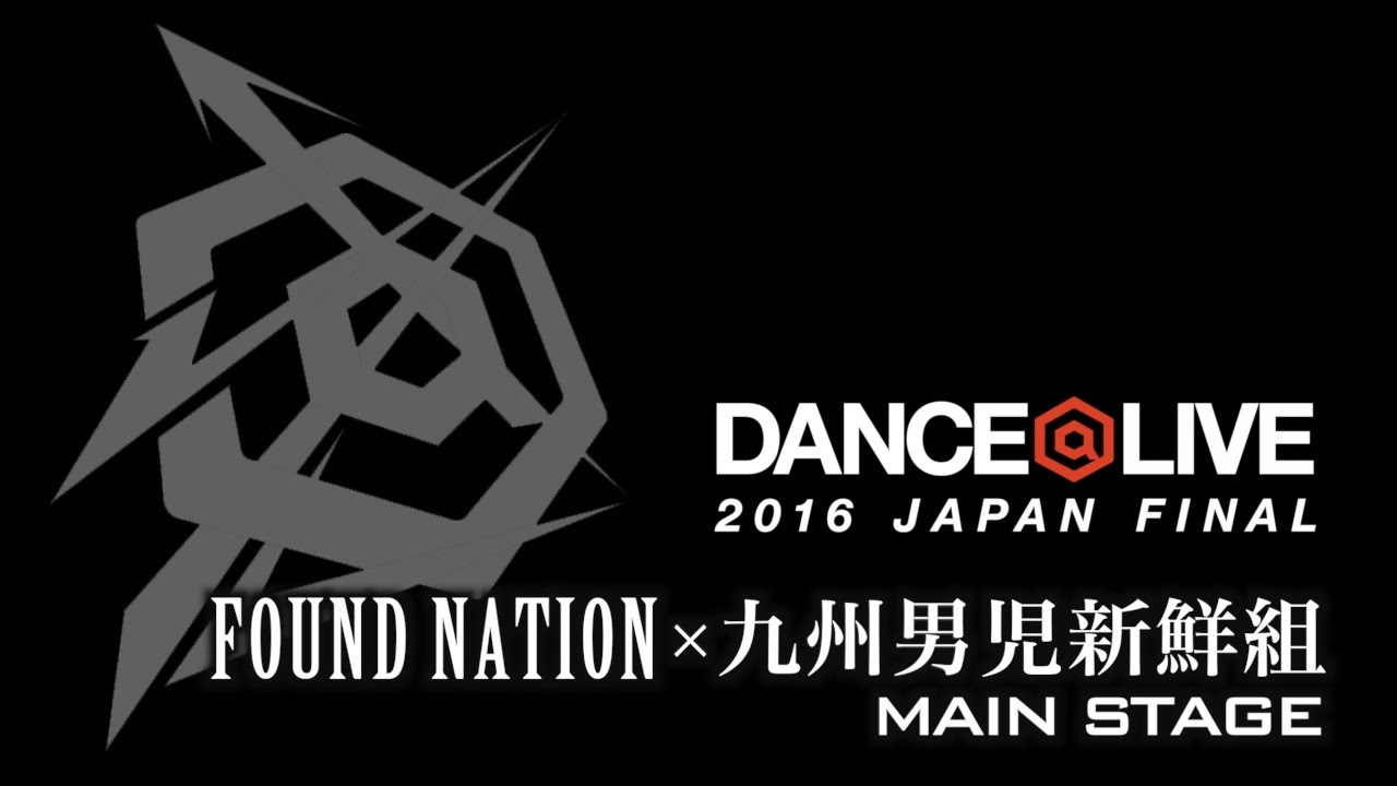 FOUND NATION×九州男児新鮮組 / DANCE@LIVE 2016 JAPAN FINAL MAINSTAGE SHOWCASE
