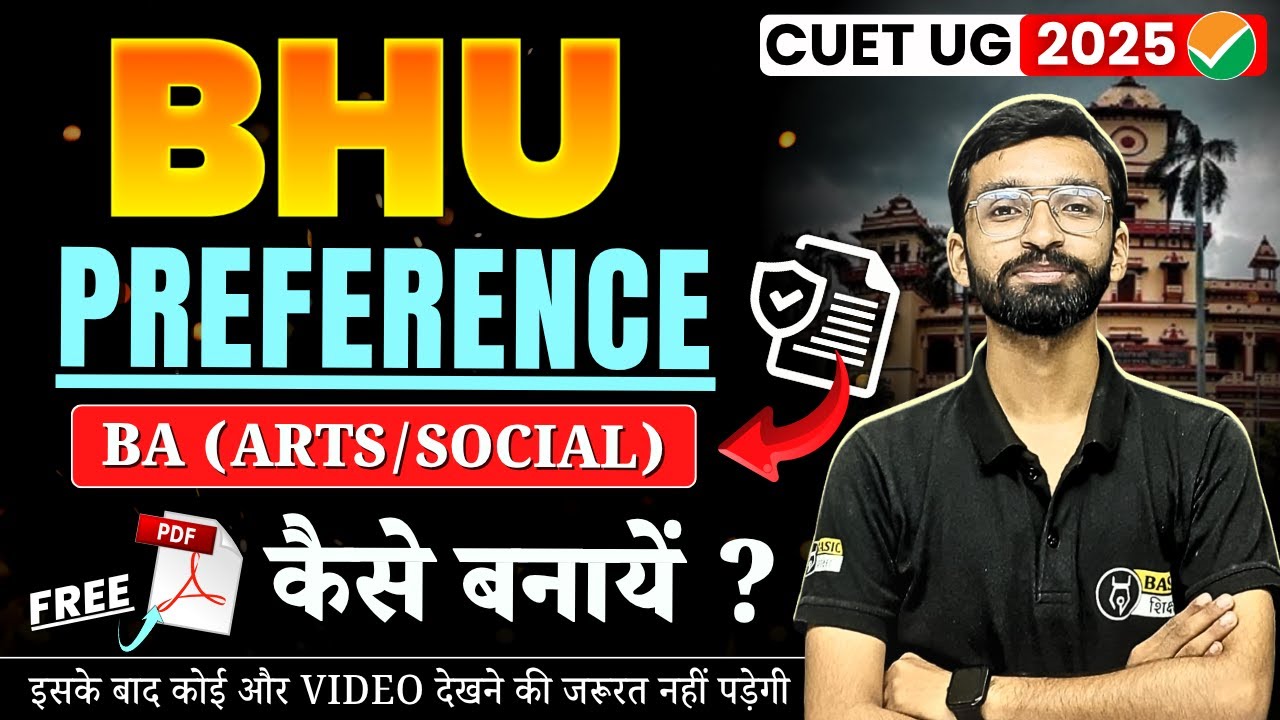 BHU UG Registration BA Arts Best Preference List | BHU BA Registration Form Filling | BHU UG 2025