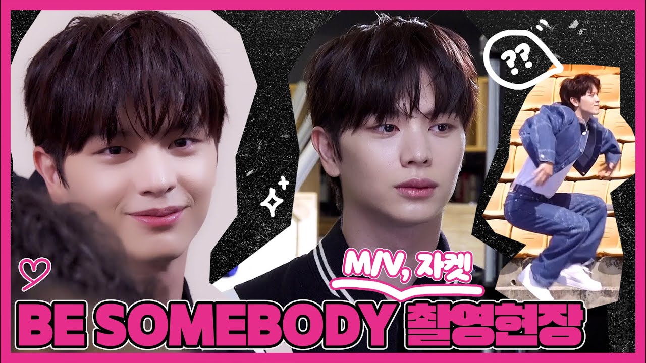 육성재 'BE SOMEBODY' M/V&Jacket Shooting Behind