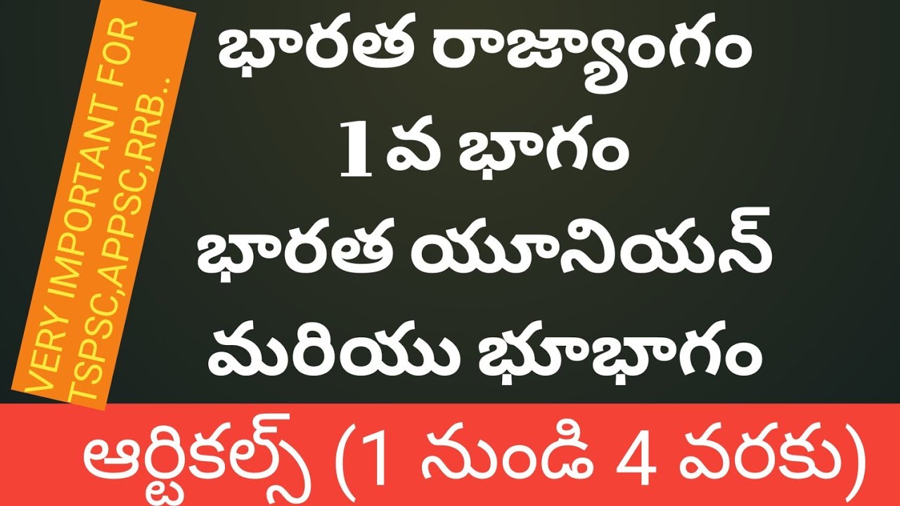 Indian Constitution Part 1 | Articles 1 to 4 | Explained In telugu