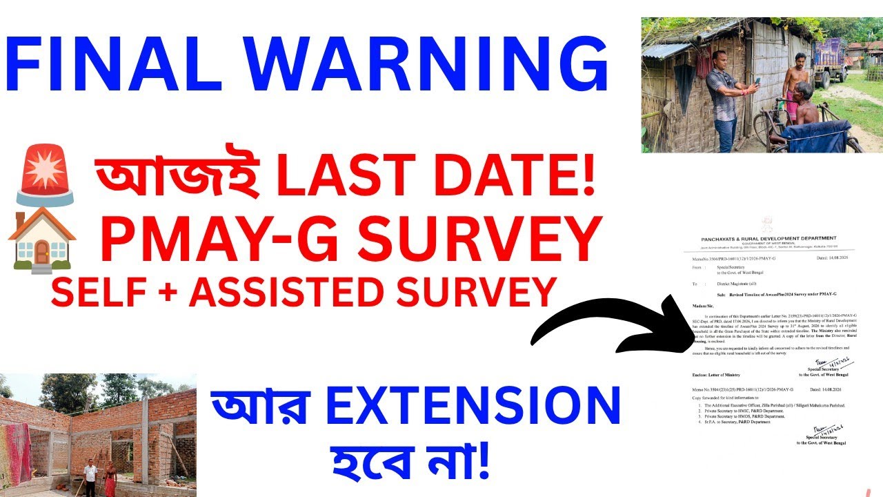 TODAY is the LAST DATE for PMAY-G Awaas Plus 2024 Survey! Self Survey + Assisted Survey | NO MORE...