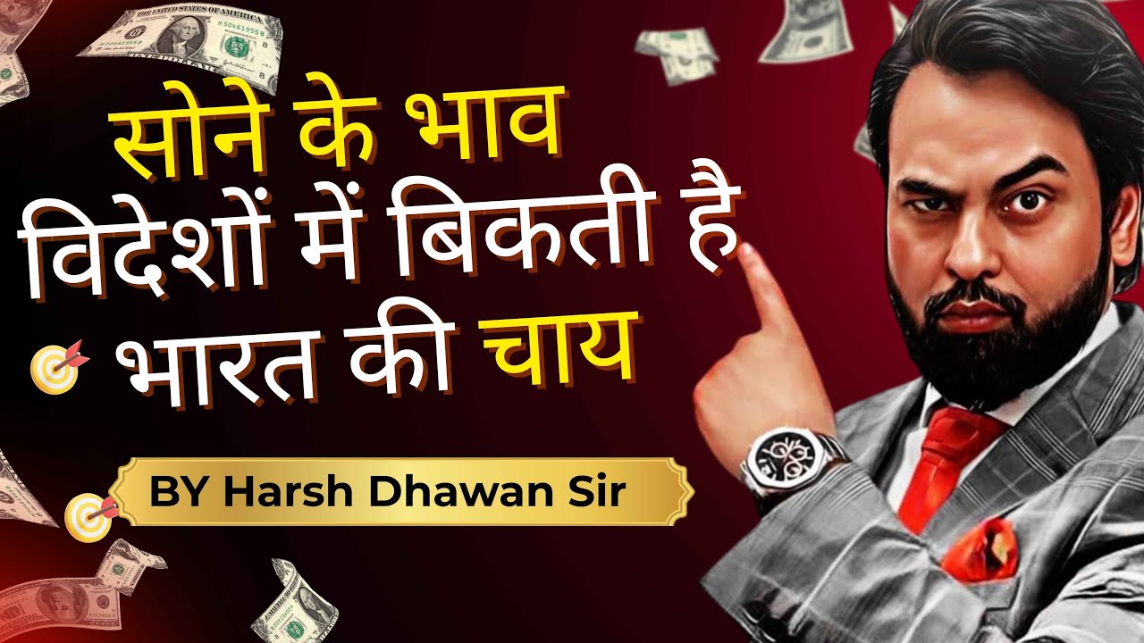TEA export business idea | How to export tea? | import export business by Harsh Dhawan
