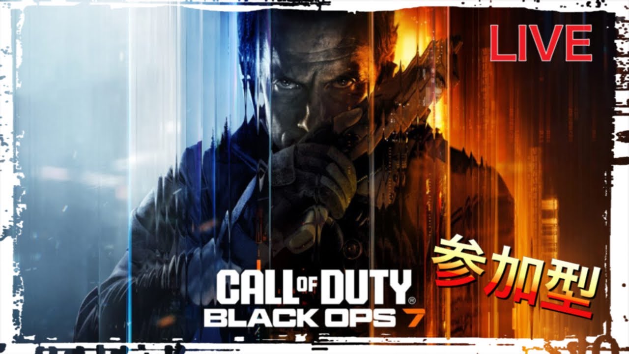 CoD:BO7　参加型　初見さん歓迎　いくぞ～