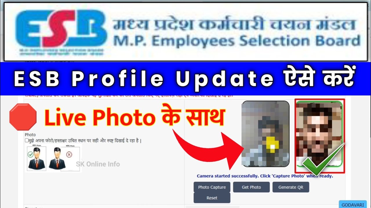 esb profile update kaise kare 2025 | esb profile me live photo upload kaise kare 🌐