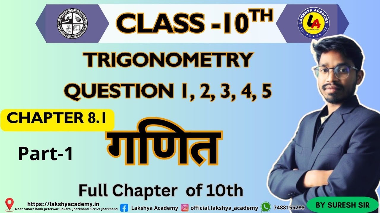Trigonometry Class 10 One-Shot: अब त्रिकोणमिति का डर खत्म! | Full Chapter in Hindi