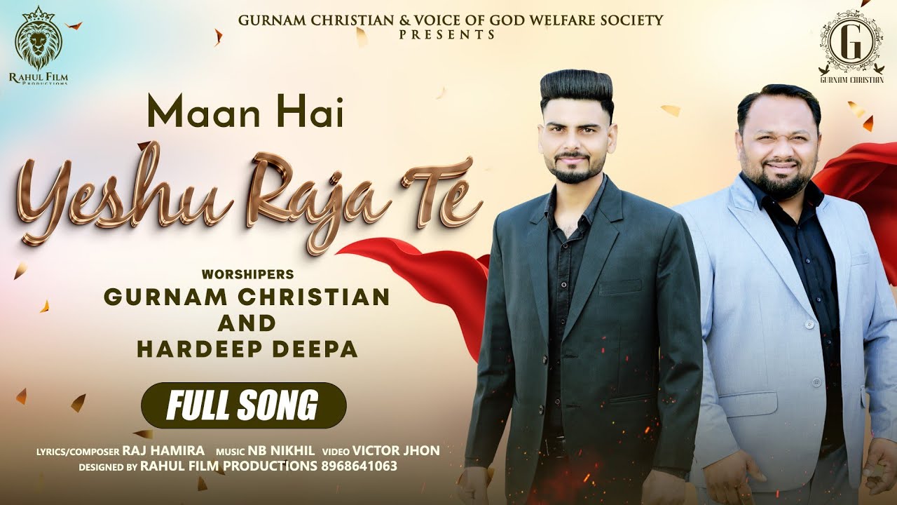 MAAN HAI YESU RAJA TE || GURNAM CHRISTIAN || HARDEEP DEEPA || NEW MASIH GEET 2024