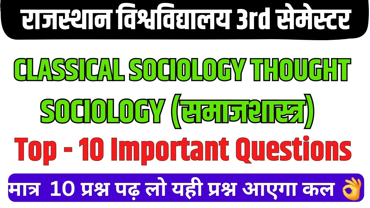 sociology ba 3rd semester important question 2026 || classical sociology thought 