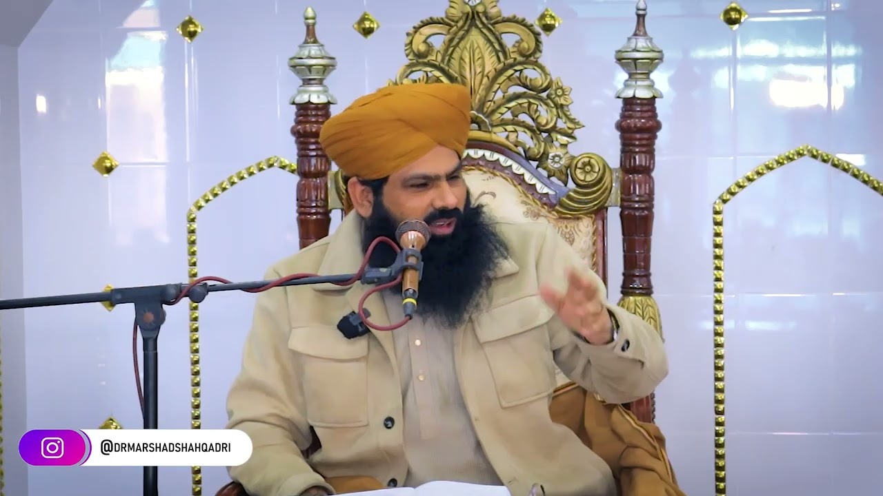 Mehfil e Esaal o Sawab | محفلِ ایصال و ثواب | Dr Muhammad Arshad Shah Qadri