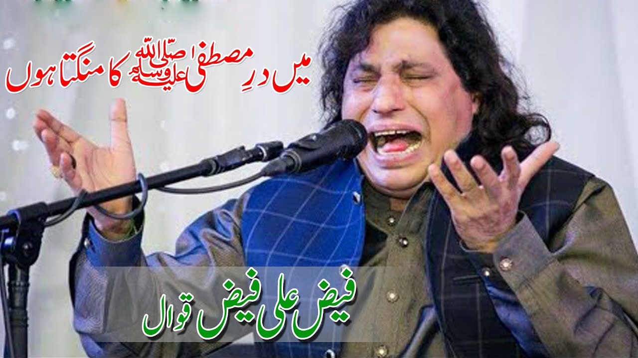 Main Dar e Mustafa ka Mangta hoon By Faiz Ali Faiz Qawal//Tv2