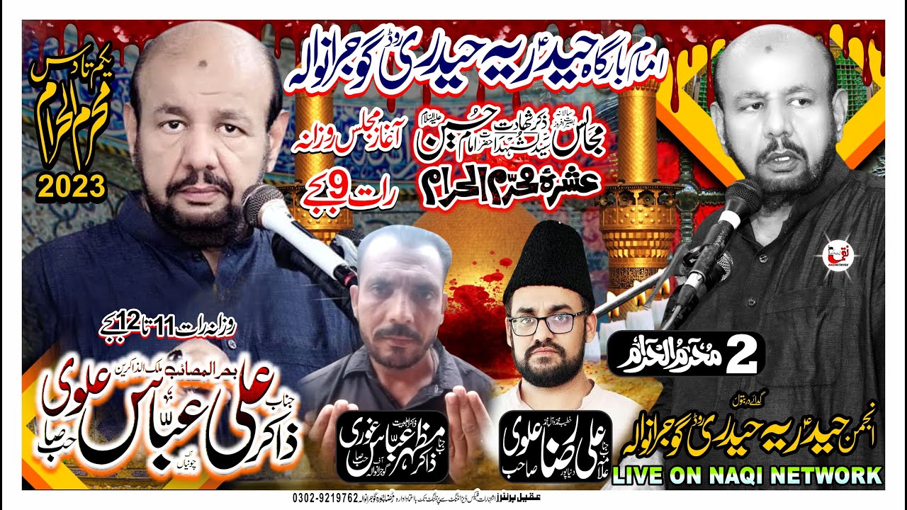 2 Muharram 2023 Live Majlis Aza | Haidery Road Gujranwala #naqinetwork