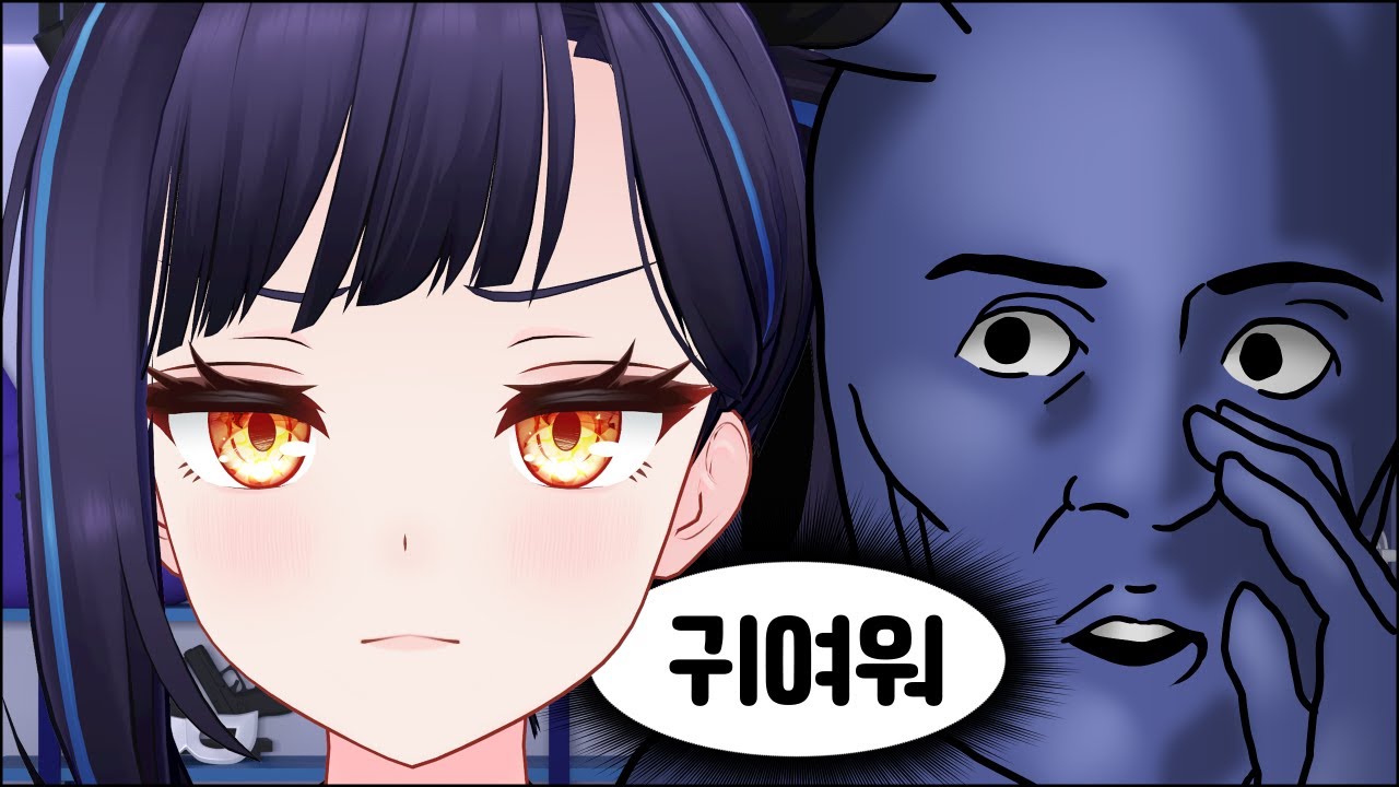 '귀여워' 라이팅 멈춰