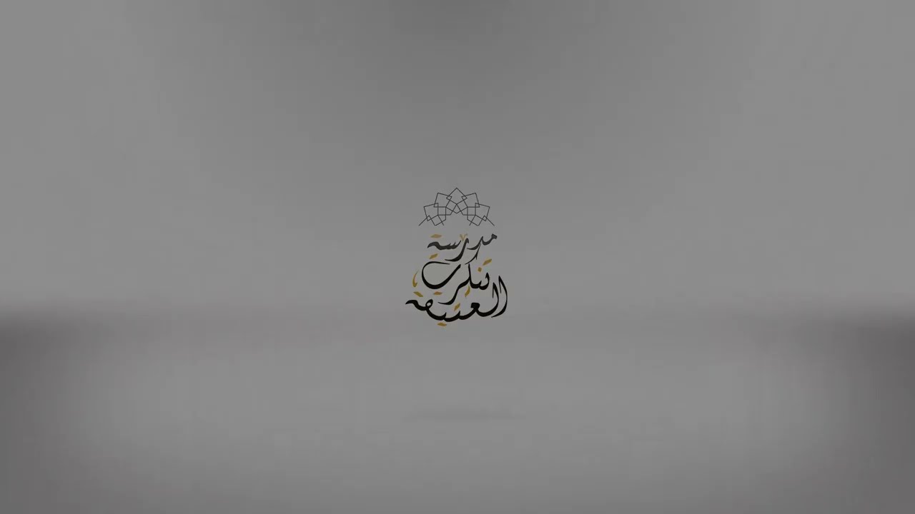 عقيدتنا في المعرفة البشرية الاصل الرابع / الشيخ العلامة مولود السريري