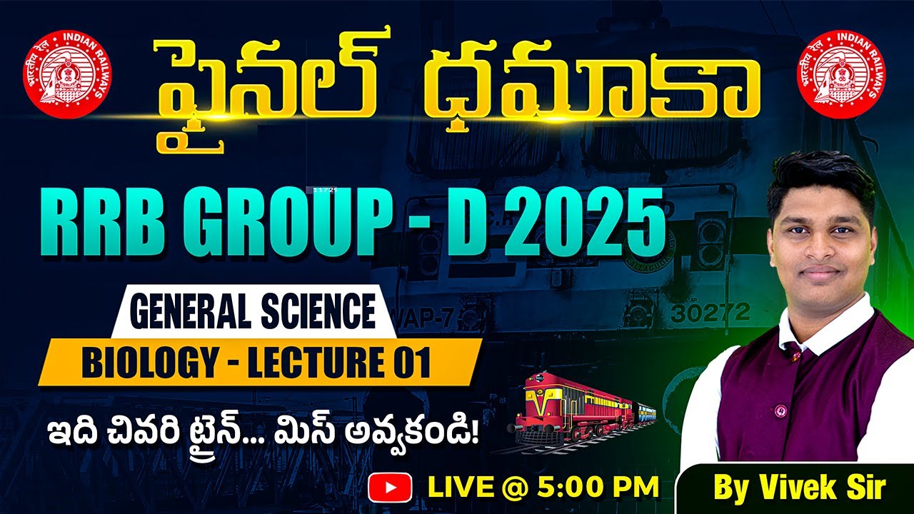 RRB Group D 2025 General Science Class | Biology Lecture - 1 | RRB Group D GS MCQs by Vivek Sir