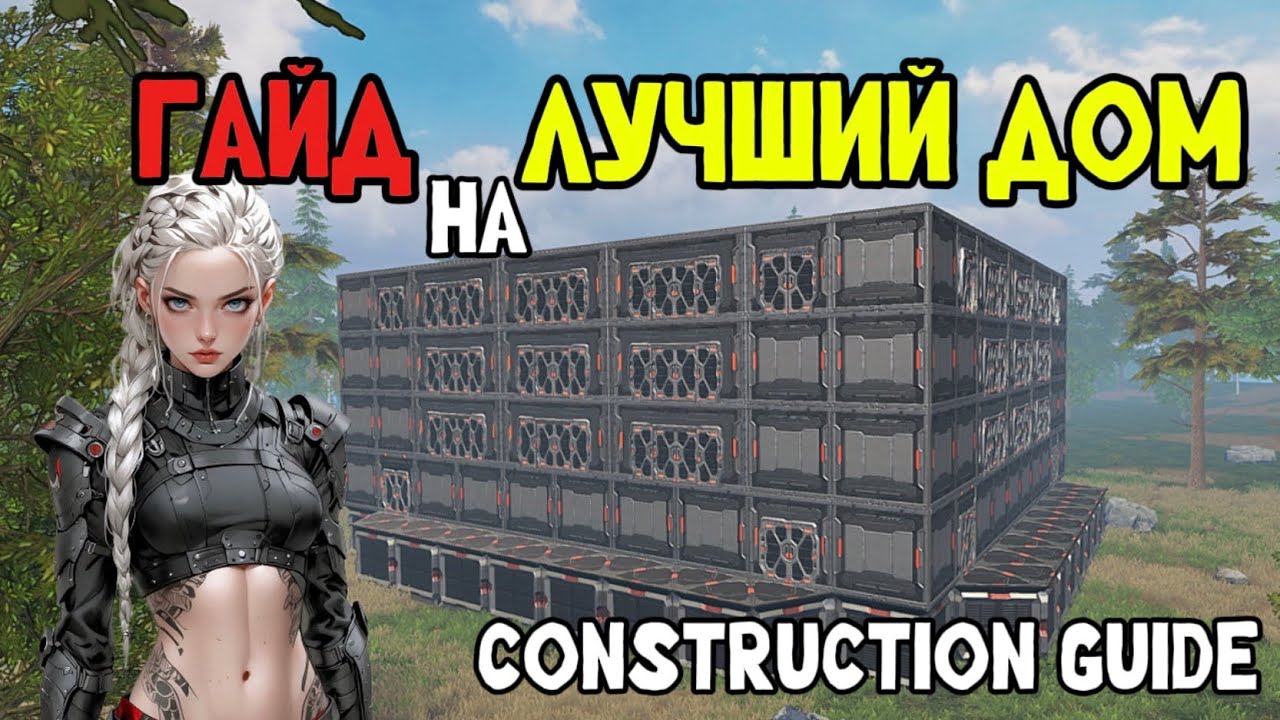 ГАЙД по СТРОИТЕЛЬСТВУ КЛАНОВОЙ БАЗЫ | БУНКЕР в Last Island of Survival | BUNKER CONSTRUCTION | GUIDE