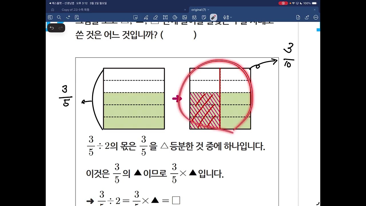 26.03.02 초6 최상위수학 30p