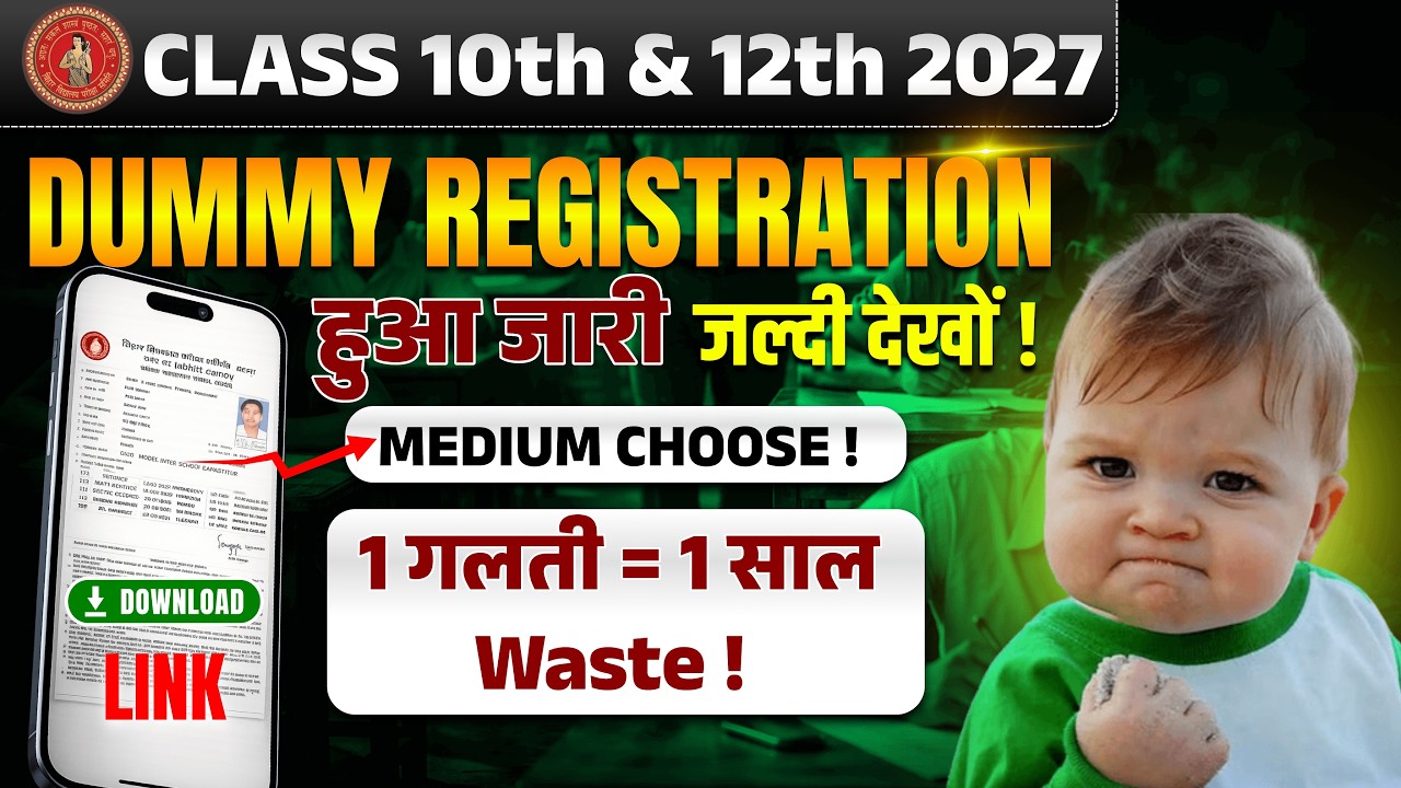 Bihar Board Dummy Registration card 2027 Released | Class 10 & 12 | Medium Choose & Correction