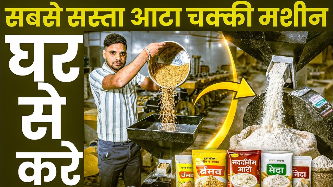 आ गया सबसे सस्ता आटा चक्की मशीन  | Diamond Stone Cutter Aata Chakki Machine | Mini Aata Chakki 
