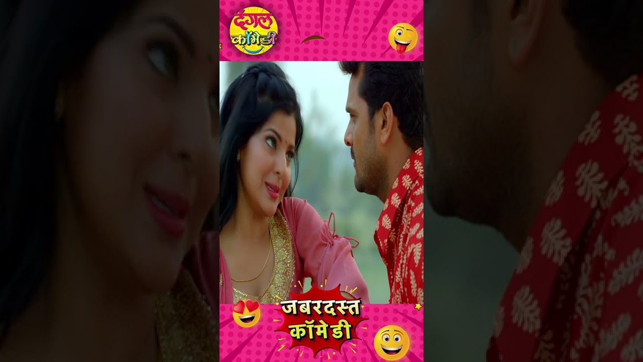 The most fadu #comedy video of #Khesari Lal Yadav and #Smriti Sinha - Bhag Khesari Bhag Comedy #Short