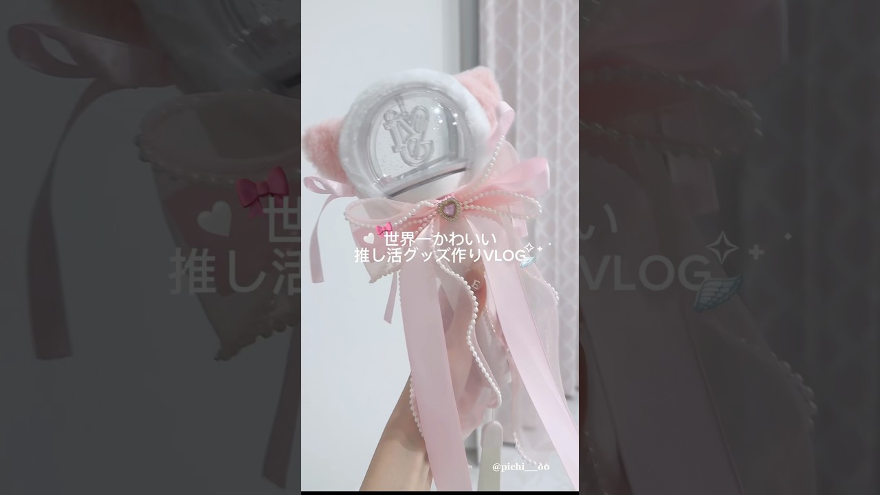 イソ丸推しDIVEちゃんです🎀ID &rarr;「37731910」「14012103」「46453278」「32329991」 #推し活 #shein購入品 #日常vlog #vlog #おすすめにのりた