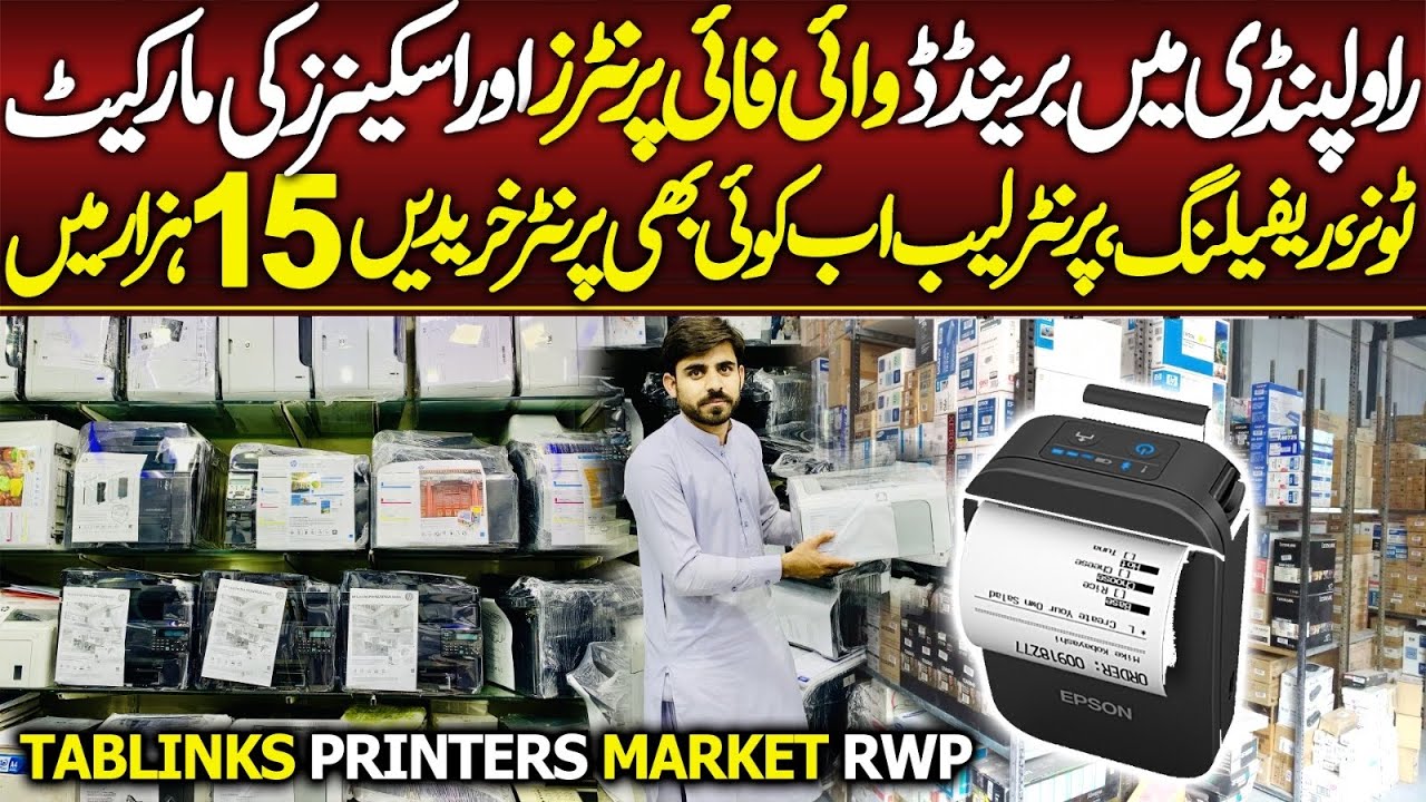 Printer wholesale market Rawalpindi | Sastay Printer for Home Office Wifi printer @arshadkhanideas