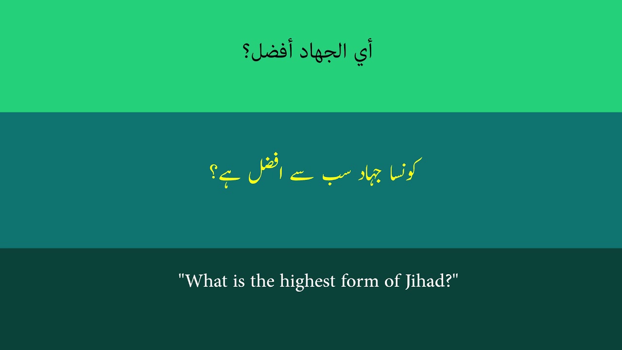 Hadith 195 Speaking the truth in the presence of a tyrant ruler.