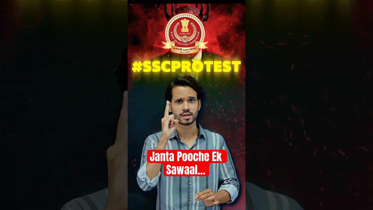 #ssc #scam #sscscamnews #sscprotest #sscprotest2025 #sscprotestlive #dearsir