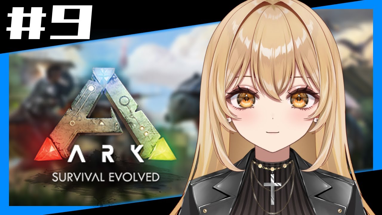 【ARK: Survival Evolved/アークサバイバルエボルブド】初心者🔰マップ埋めの旅に出る#9【野々々村ラテ/個人Vtuber】