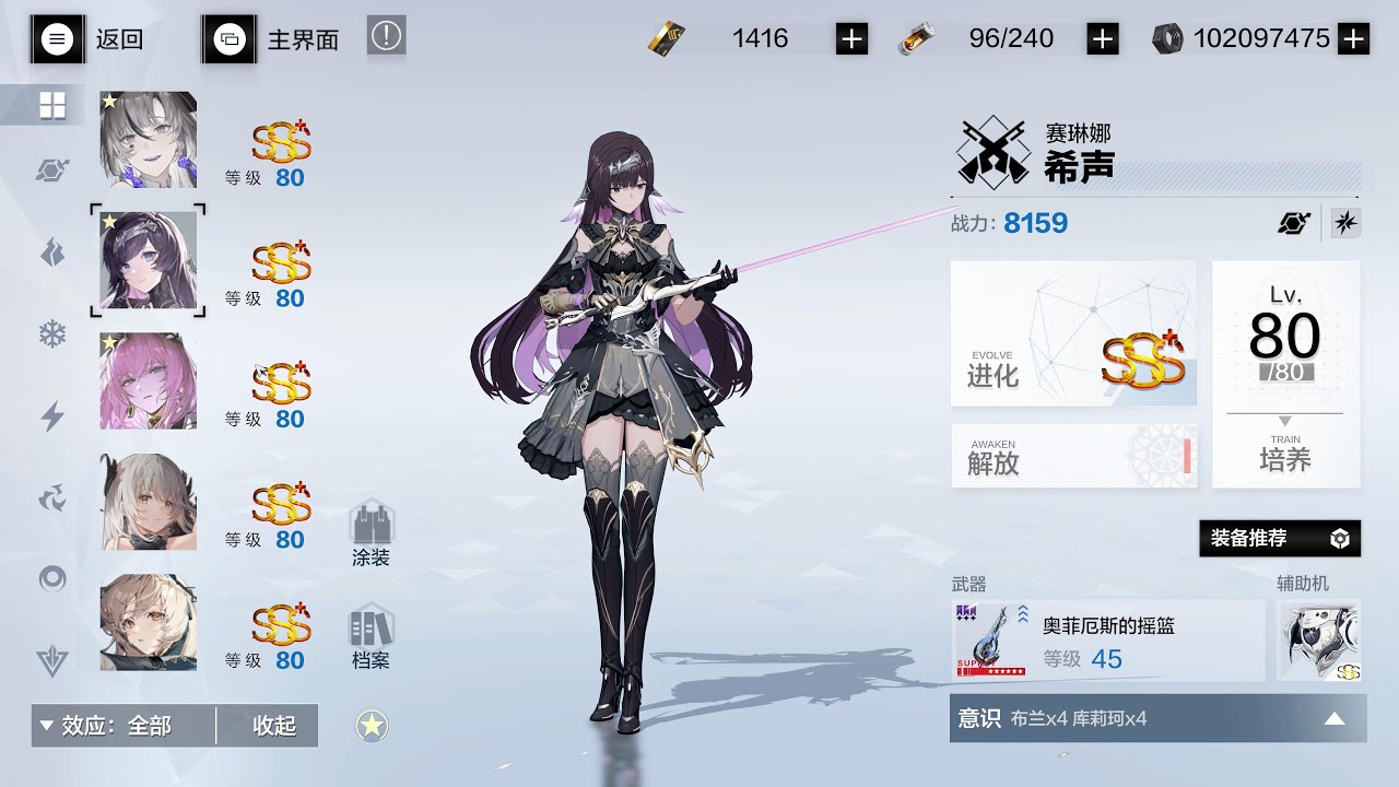 PGR CN Selena SSS+ Gahca & Lucia new skin gacha!!!