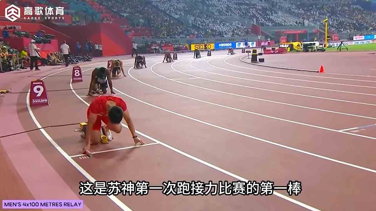 苏炳添首次跑接力第一棒，中国队破纪录！#田径