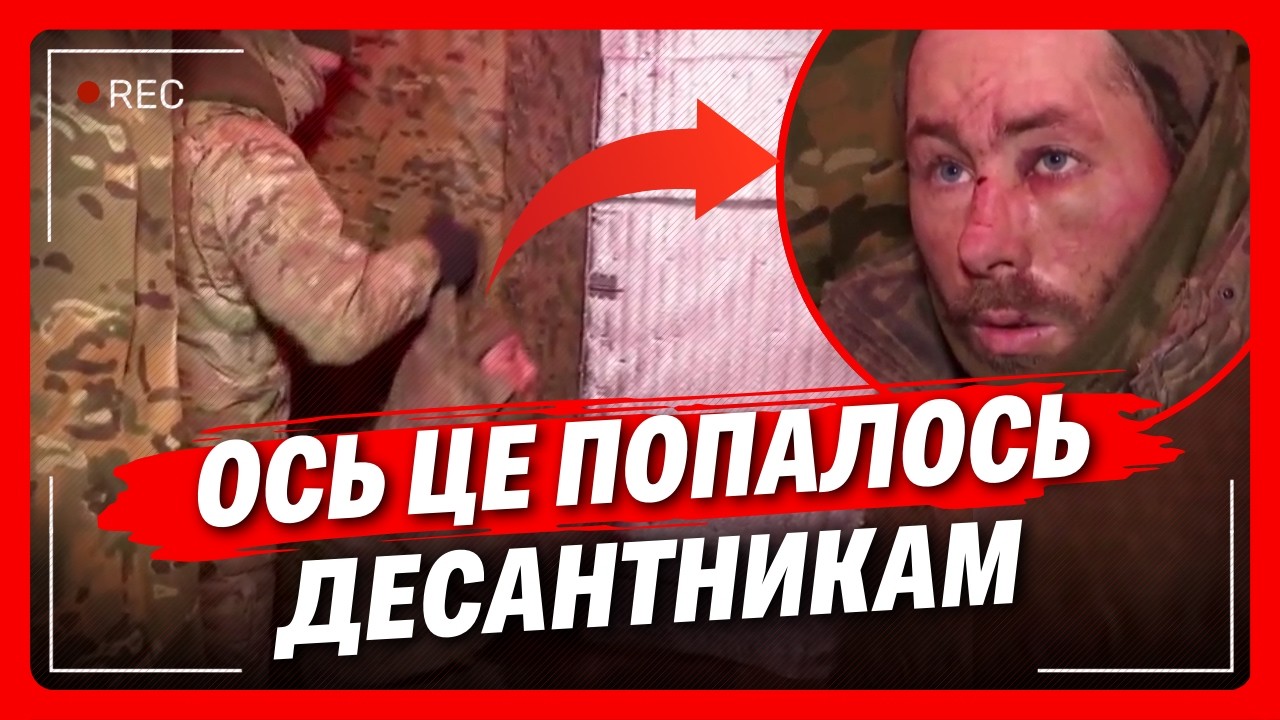 ГЛЯНЬТЕ який КАДР сам ЗДАВСЯ В ПОЛОН українським десантникам. ЗСУ зайшли прям в ЛІГВО окупантів