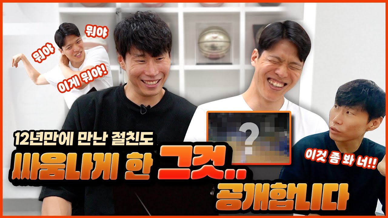 12년 만에 한 팀에서 만난 최강 MVP 듀오의 자존심 대결?!