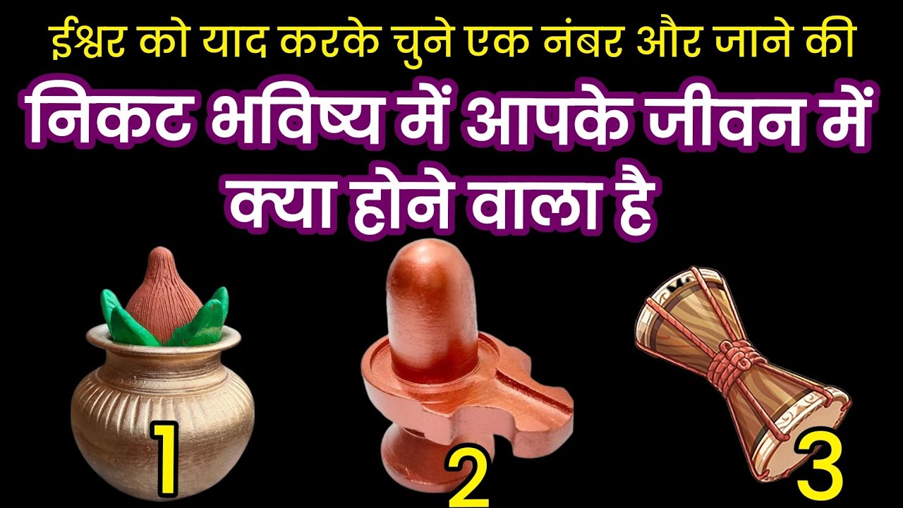 निकट भविष्य में आपके जीवन में क्या होने वाला है #goodnews #hindi #tarot #love #lawofattraction #god 