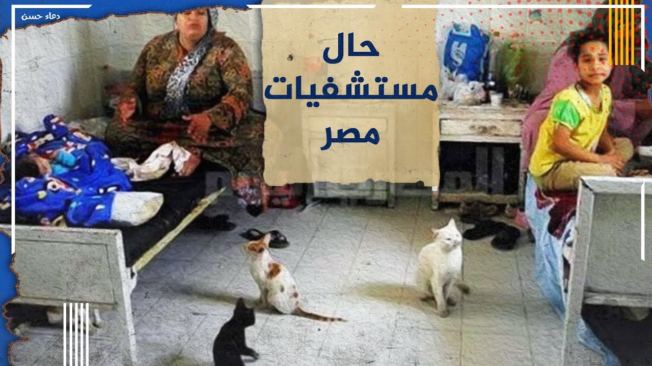 مسؤول بالصحة 