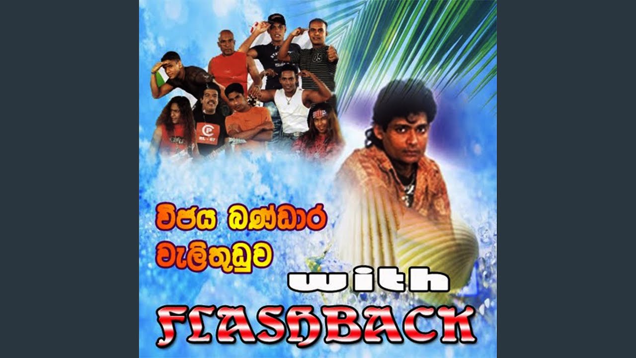 Sina Senna Ma Diha Bala