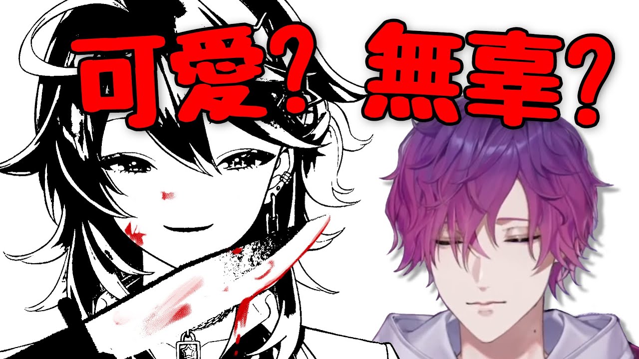 【Nijisanji EN】我們仍未知道那天被星星盯上的受害者【Aster Arcadia/Uki Violeta】【中文字幕】