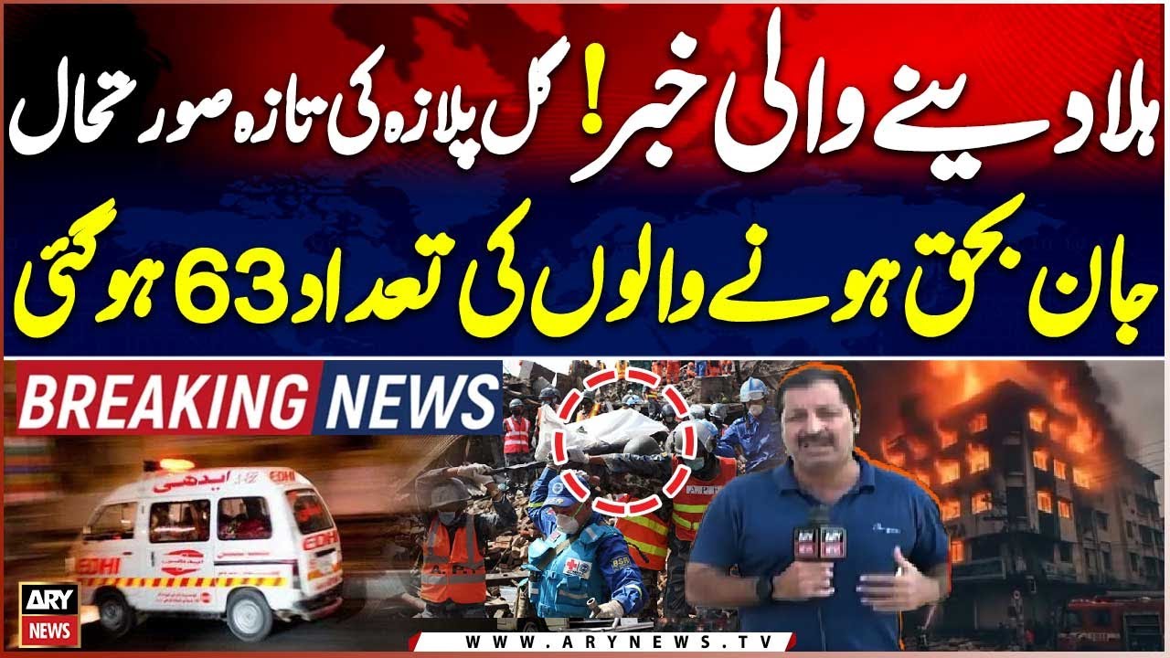 Gul Plaza Fire: 25–30 bodies recovered from a single shop, death toll reaches 63 - Shocking Report