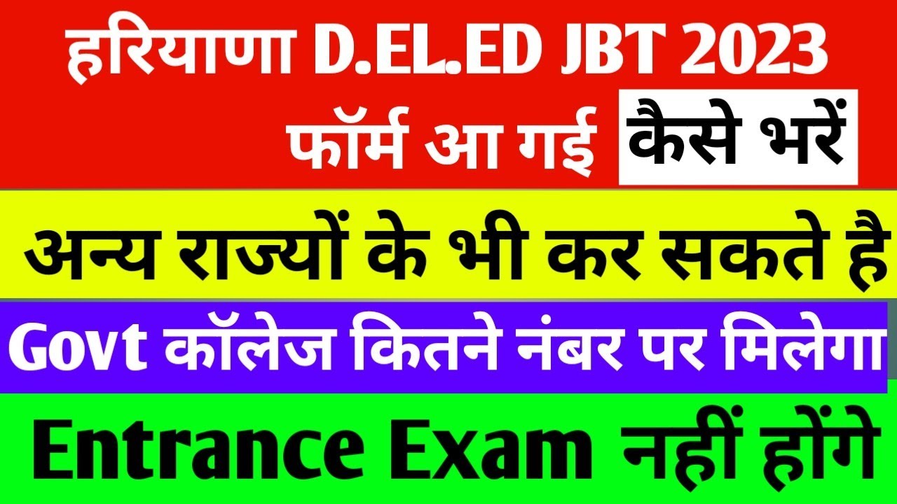 haryana jbt admission 2023, hariyana deled admission 2023, deled entrance exam 2024 preparation