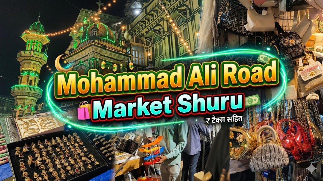 Mohammad Ali Road Ki Ronak✨ 2026 | Market Hogaye Shuru Sabki Rozi Roti Shuru | Bheed B Horahi h Ab 