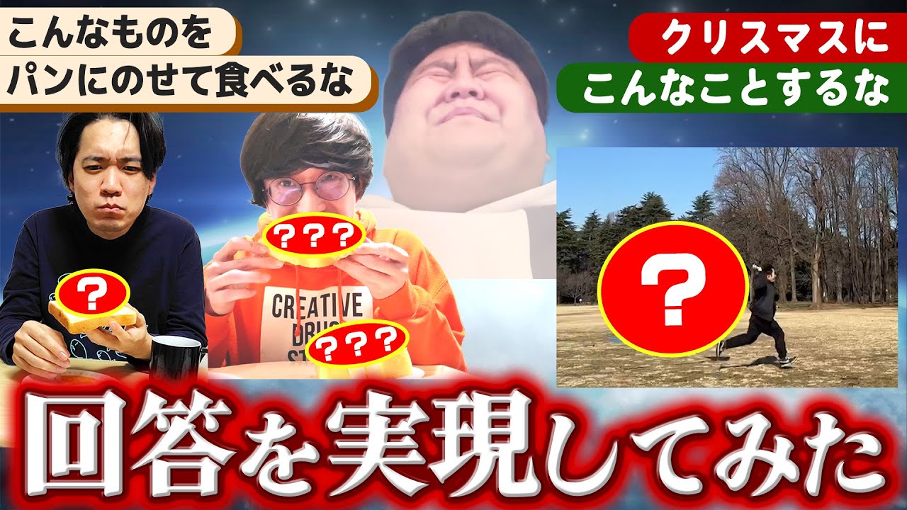 絶対実現大喜利だから実現してきた！【こんにちパンクール】