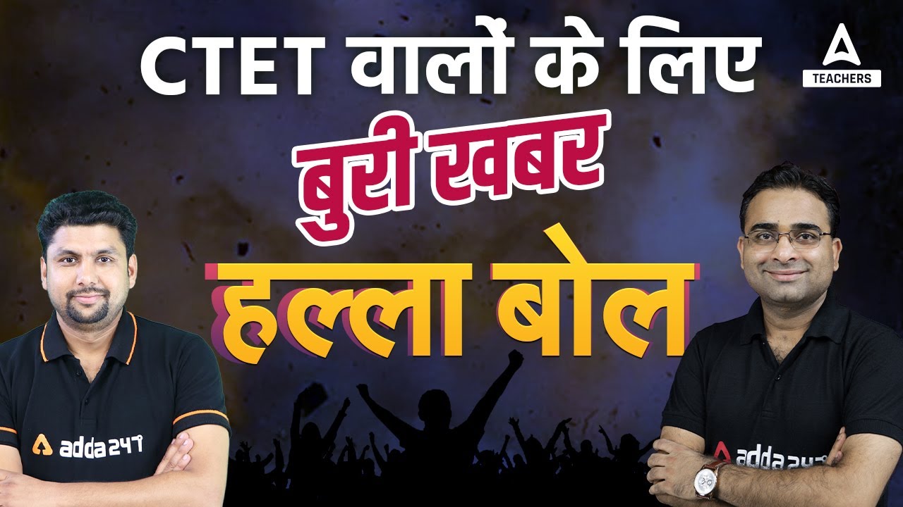 KVS की Vacancy से बाहर हुए CTET वाले | KVS Eligibility Criteria 2022-23