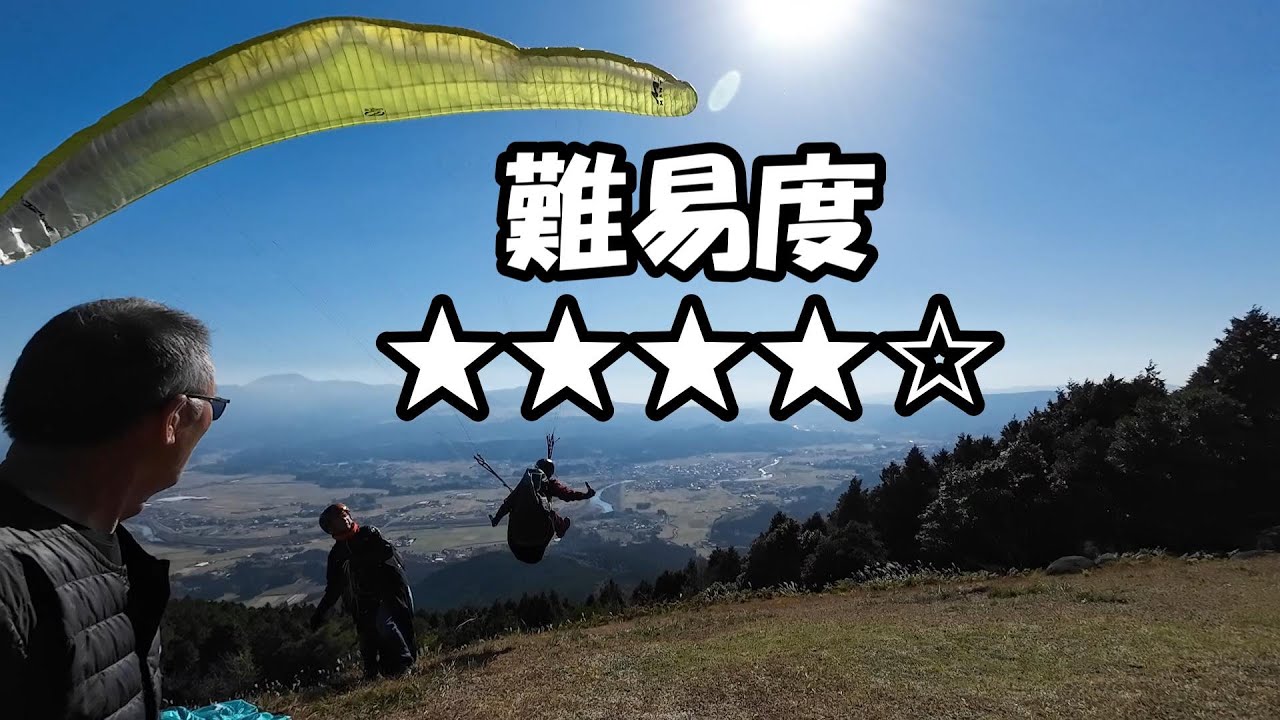 みんなのテイクオフ【paragliding】右からの被りが難しい
