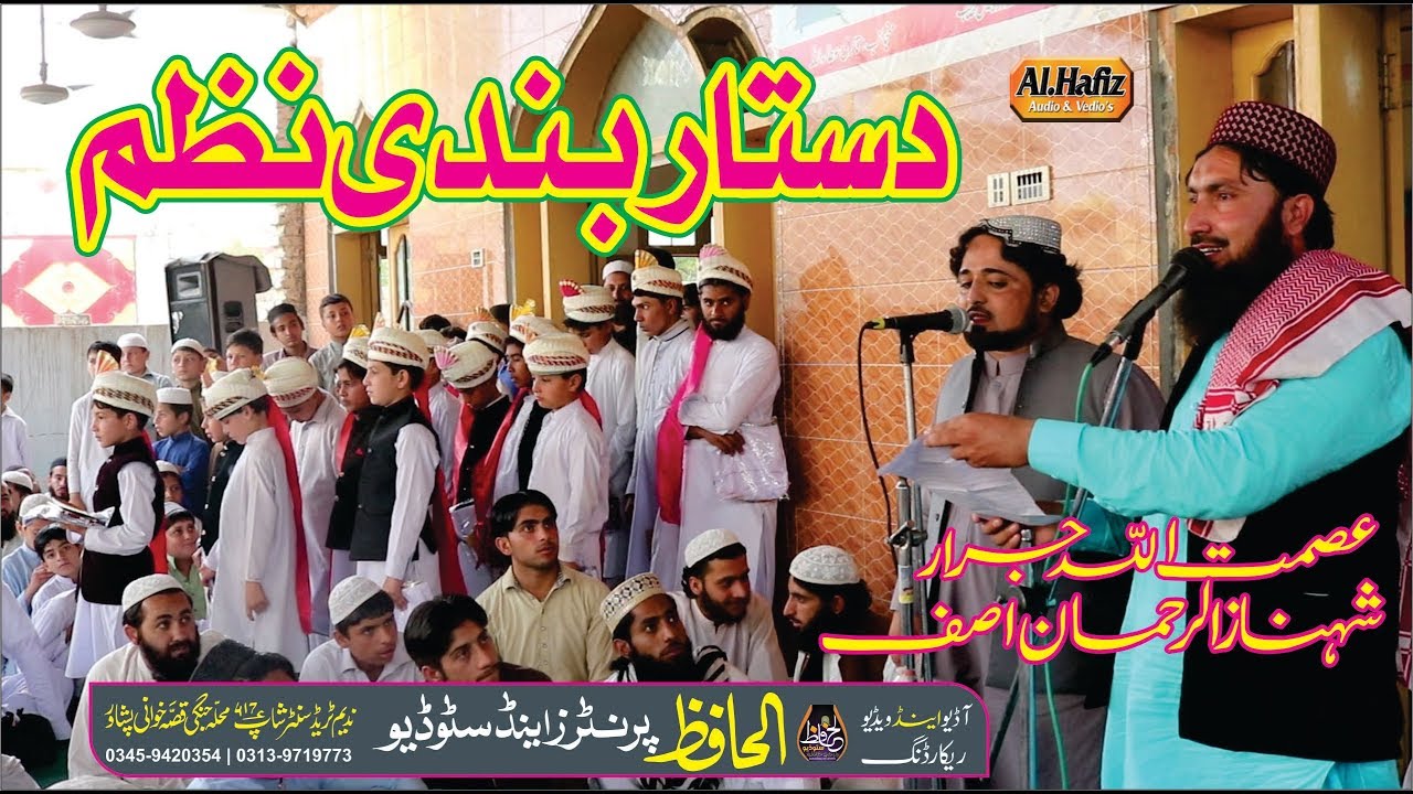 Pashtoo Hd Nazam Pa Nazira Bandy Kere Hatam By Asmatullah Jarar-Shahnazurahman Asif